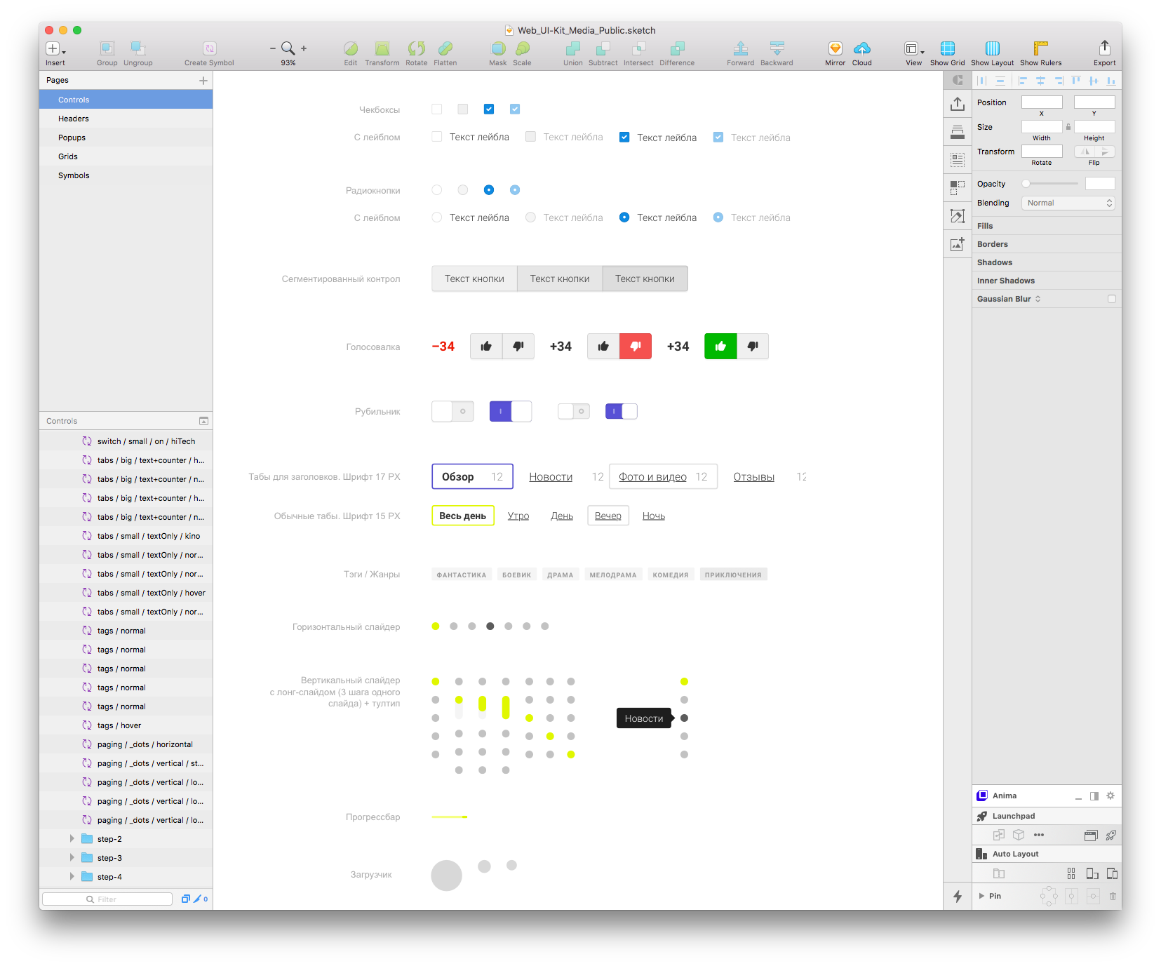 Шаблон в Sketch